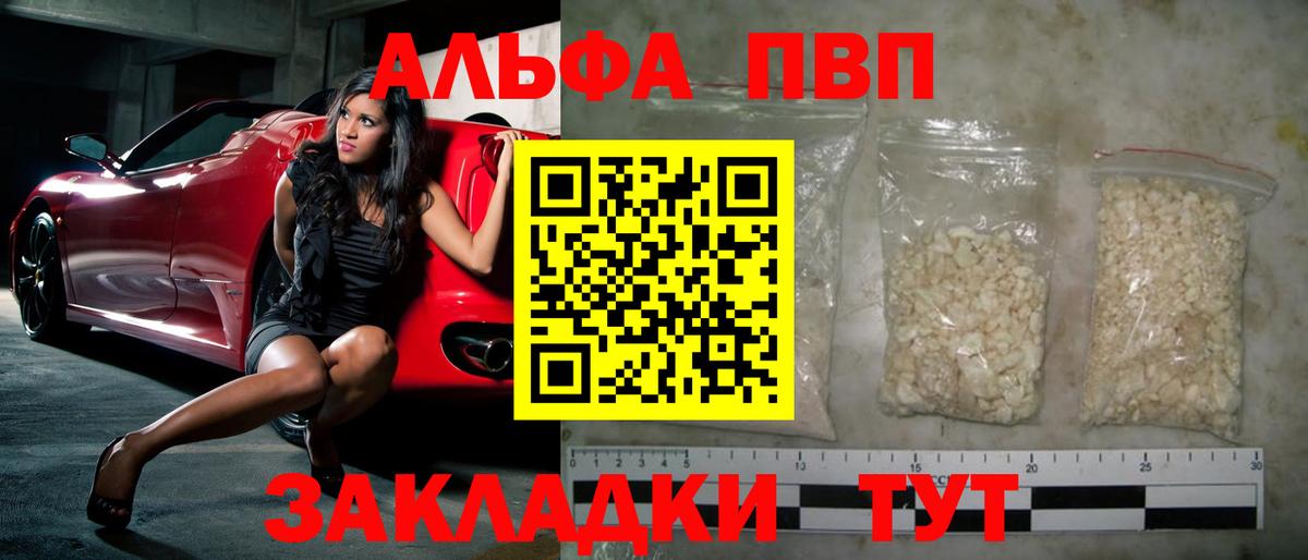 А ПВП  купить наркоту  Братск  Вход с VPN  A-PVP кристаллы  A-PVP VHQ  А ПВП Соль 