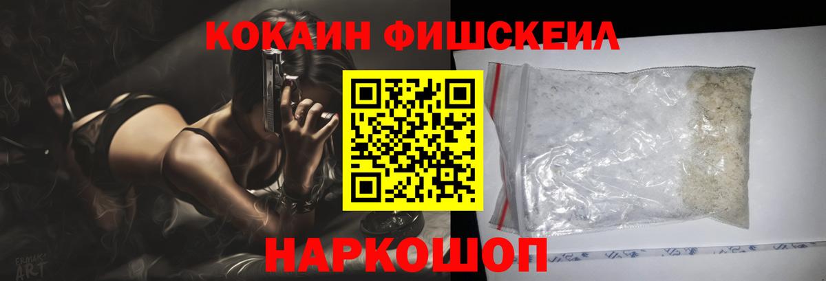 цены наркотик  КОКАИН Перу  Братск  Вход с VPN  КОКАИН FishScale 