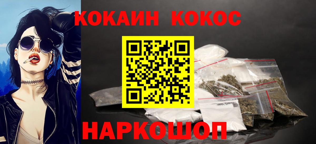 Cocaine Columbia Братск