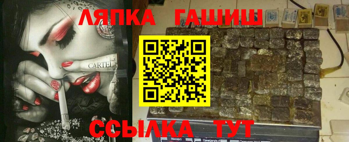 Братск  ГАШИШ VHQ  Вход с VPN 