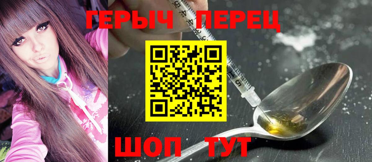 Героин  Героин афганец  Вход с VPN  Братск 