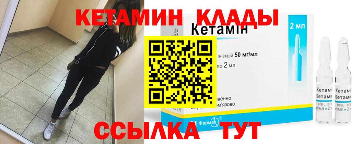 Братск  Кетамин ketamine  Вход с VPN 
