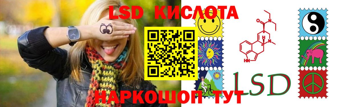 Лсд 25 экстази кислота  LSD-25 экстази ecstasy  Вход с VPN  Братск 