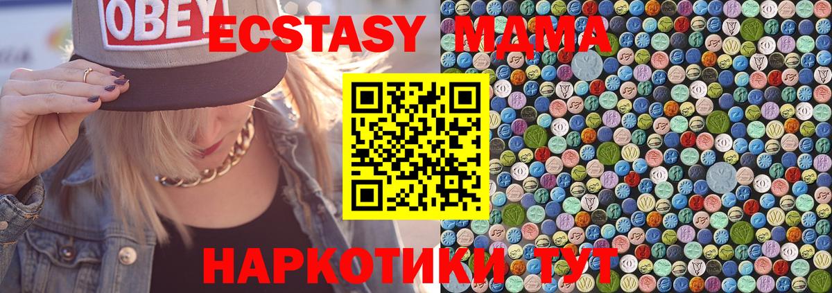 MDMA crystal  МДМА молли  Братск  Вход с VPN 
