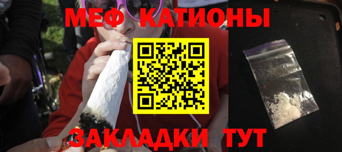 МЕФ мука Братск