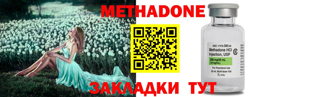   вход  Метадон мёд  Вход с VPN  Метадон белоснежный  Братск 