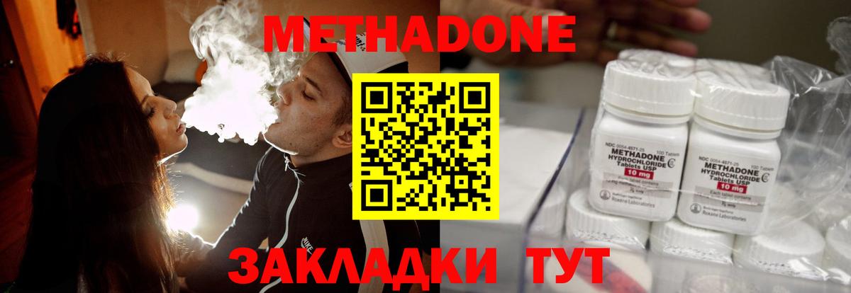 МЕТАДОН VHQ Братск