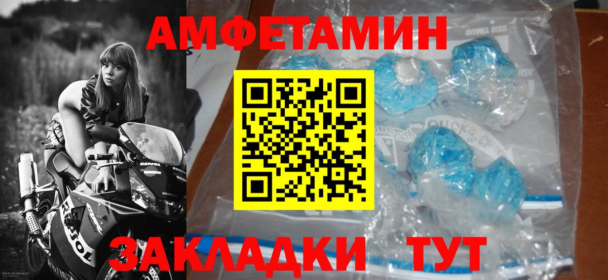 МЕТАМФЕТАМИН пудра  Вход с VPN  МЕТАМФЕТАМИН пудра  Метамфетамин  Братск 