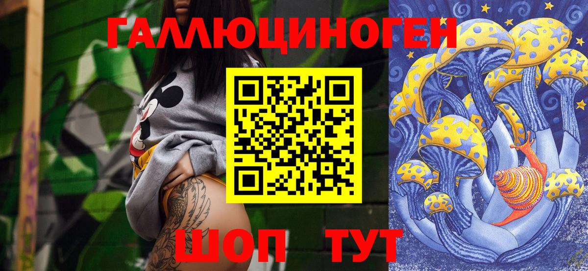 наркошоп  Псилоцибиновые грибы мухоморы  Вход с VPN  Братск 